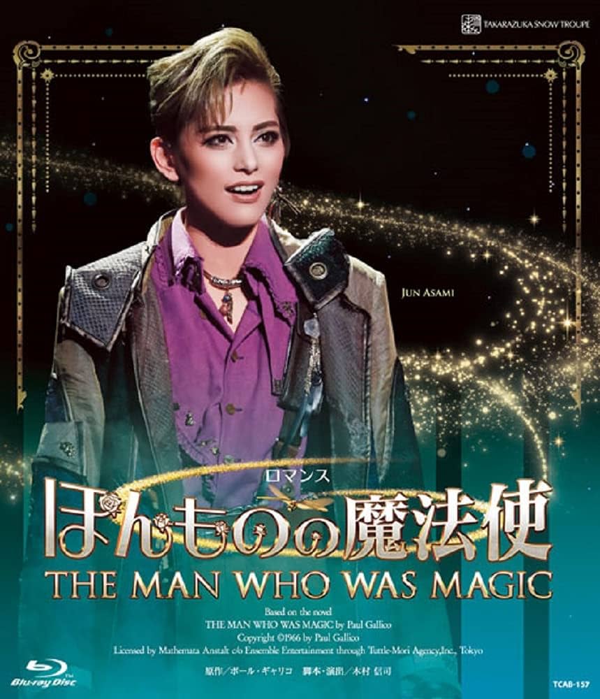 雪組 宝塚バウホール公演 ほんものの魔法使 Amazon.co.jp: 雪組宝塚バウホール公演『ほんものの魔法使
